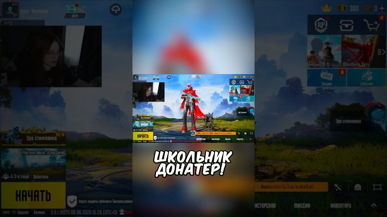 ШКОЛЬНИК ДОНАТЕР! #PubgMobile #pubgm #пабгмобайл #пабг #pubgfunny #пубгмобайл #shorts смотреть онлайн