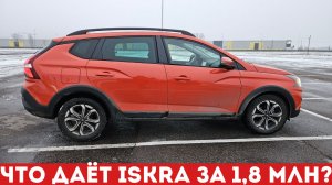 Lada Iskra SW Cross – слишком МНОГО ВОПРОСОВ? Лада Искра обзор и тест-драйв