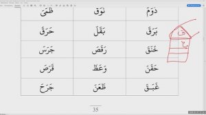 Арабский алфавит 🔴 Урок №  11