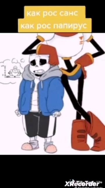 Санс и папирус смотреть онлайн