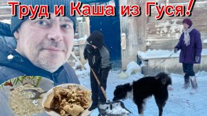 Планы изменились. Снова сильный снег - Уборка. Вкусная Каша из Гуся!