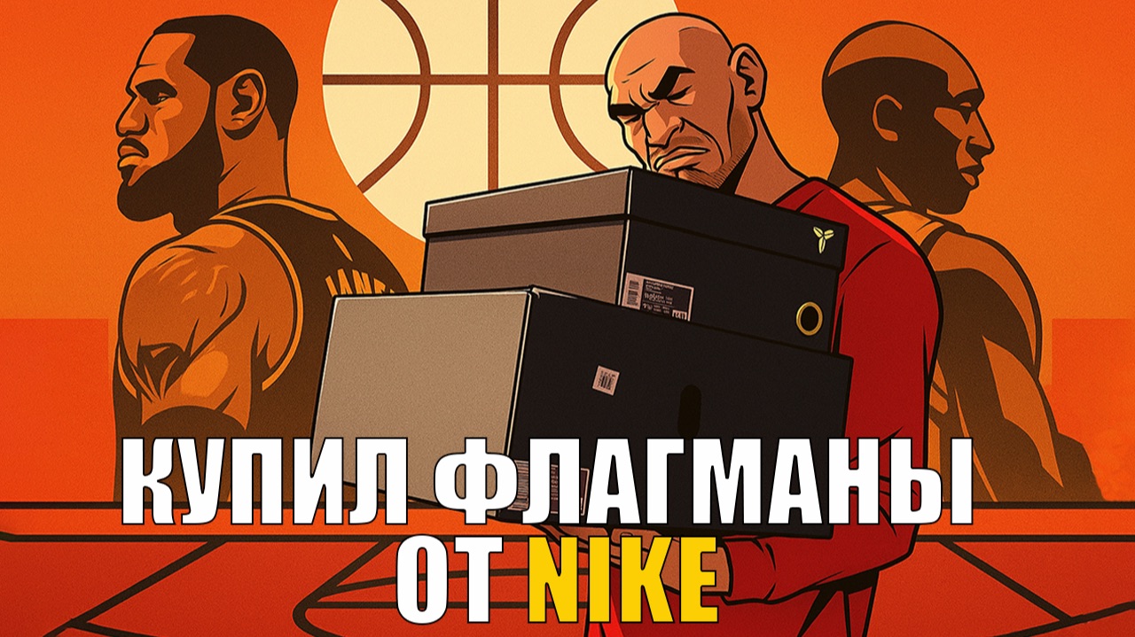 Новые кроссовки #33 смотреть онлайн