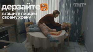 Давно пробовали что-то... дерзкое