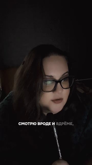 #страшнаяистория смотреть онлайн