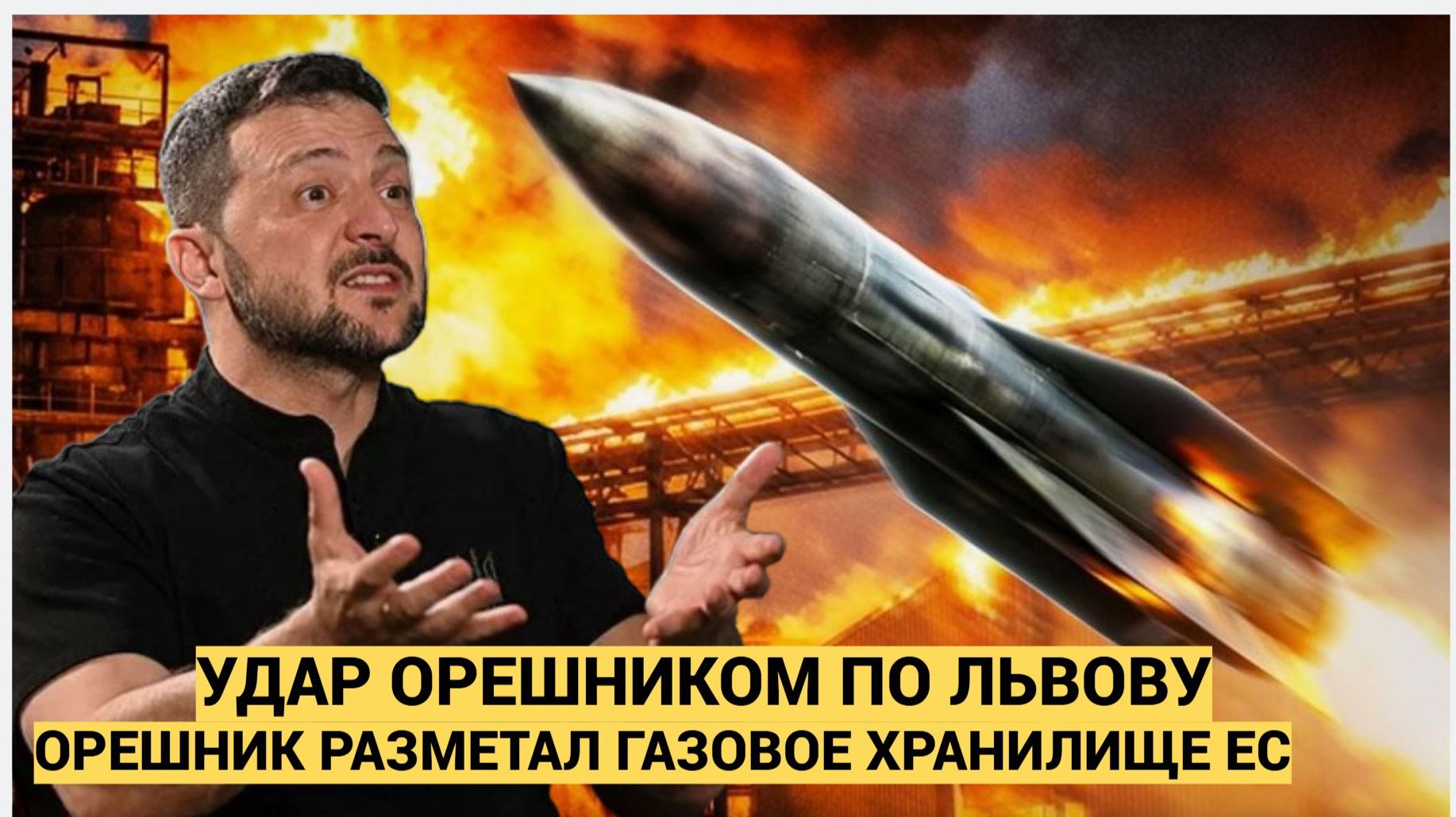 Это конец: «Орешник» уничтожил экономику Украины..НАТО было в Ужасе! смотреть онлайн