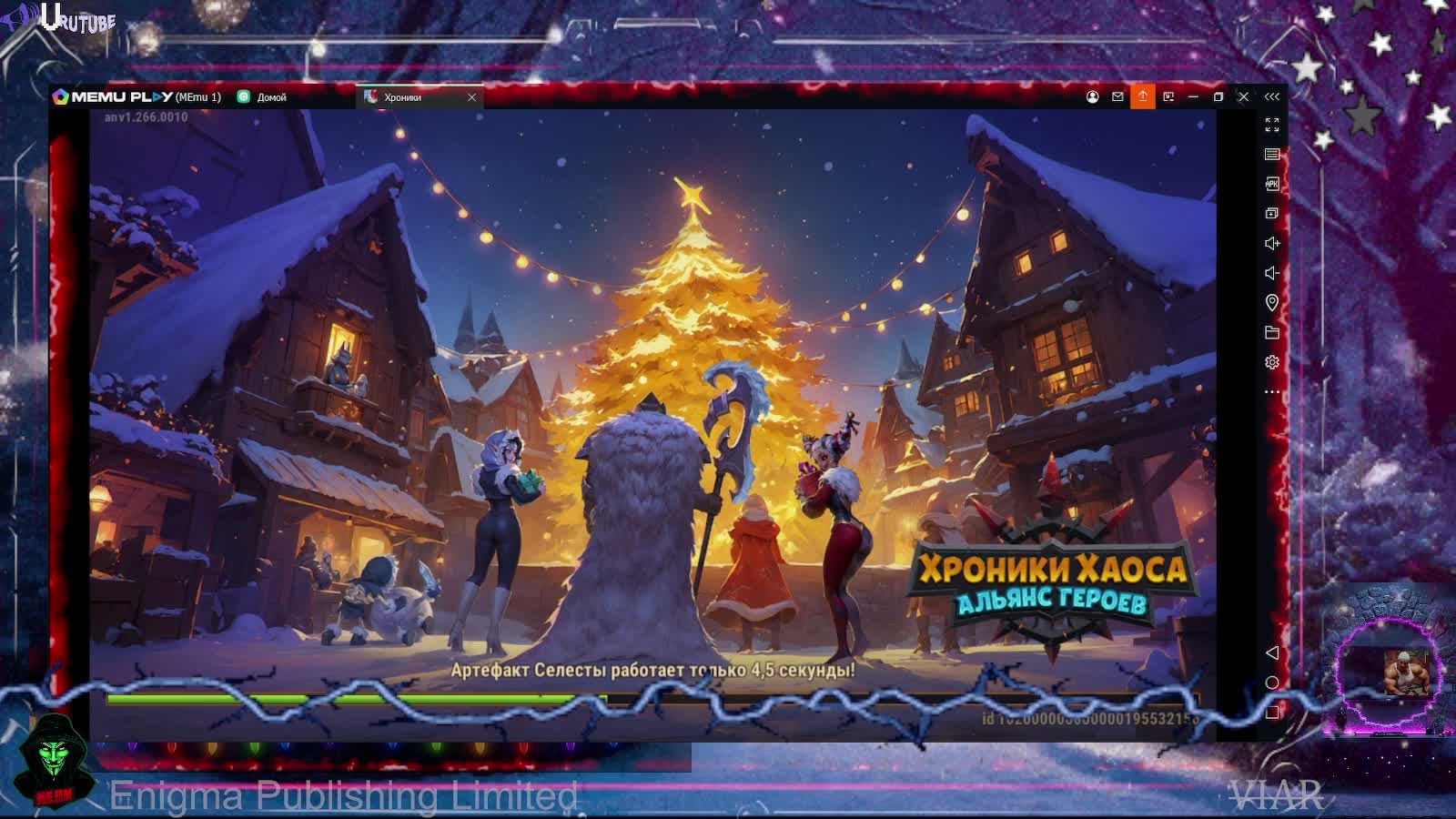 Хроники Хаоса обзор продолжение 4 сезон 1 часть (Прокач шмота и не только) - Новый Год смотреть онлайн