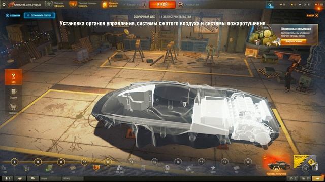 Сборочный цех на об 757а.Мир танков смотреть онлайн