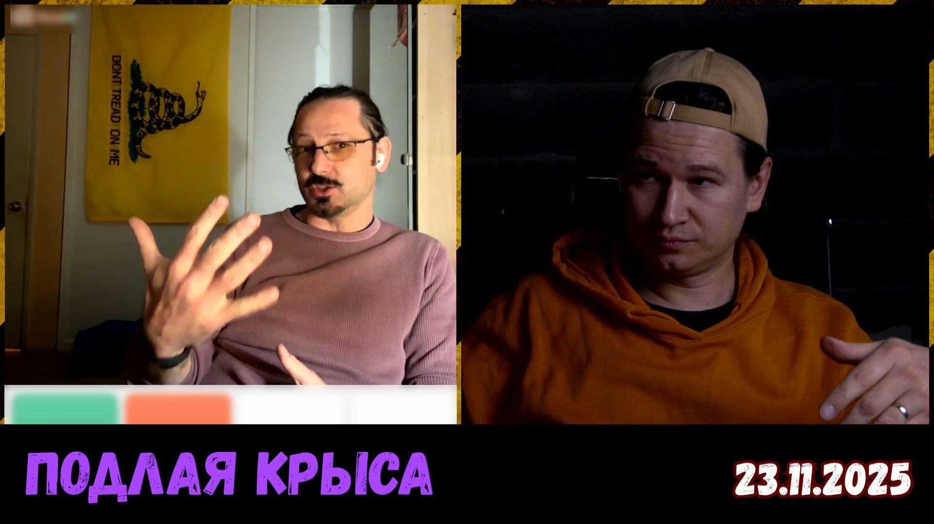 Подлая ципсошная крыса не вывозит спор с аргументами. Чат-рулетка, 23.11.2025