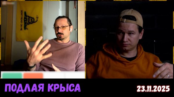 Подлая ципсошная крыса не вывозит спор с аргументами. Чат-рулетка, 23.11.2025