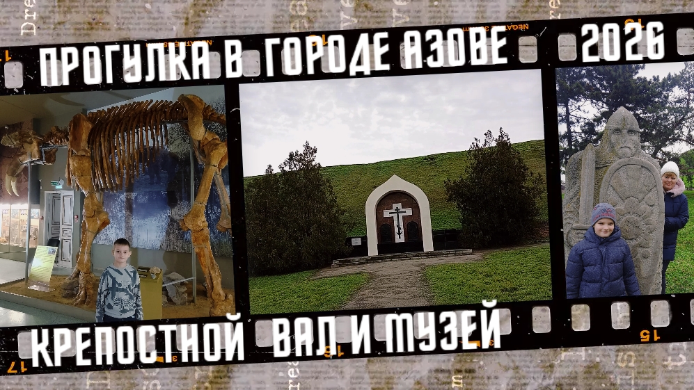 Прогулка в Азове, Крепостной Вал и музей. смотреть онлайн