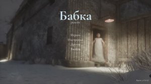 UFO в Granny Remake? Granny Remake 3.6!