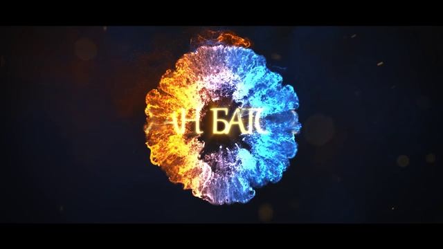 ЗАСТАВКА ХАН БАТОН №2 смотреть онлайн