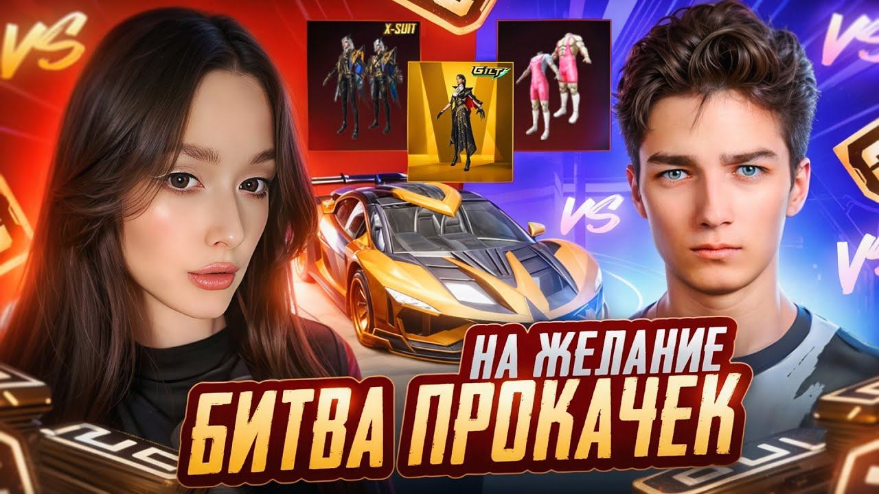 БИТВА КЕЙСОВ с ХАШИПОЙ в PUBG MOBILE! ОТКРЫВАЕМ КЕЙСЫ на ЖЕЛАНИЕ В ПУБГ МОБАЙЛ! XASHIPA vs ТАТИ смотреть онлайн