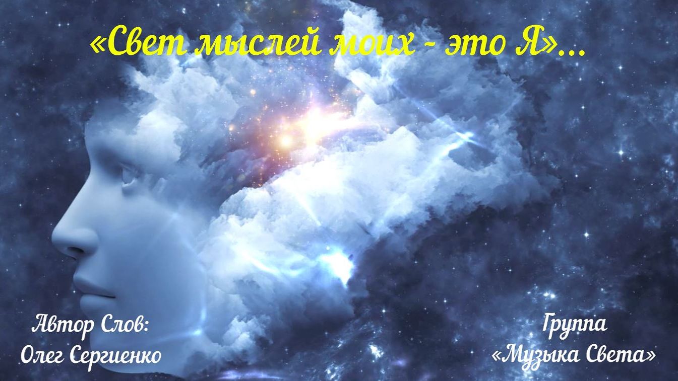 Свет мыслей моих - это Я (танцпол) смотреть онлайн