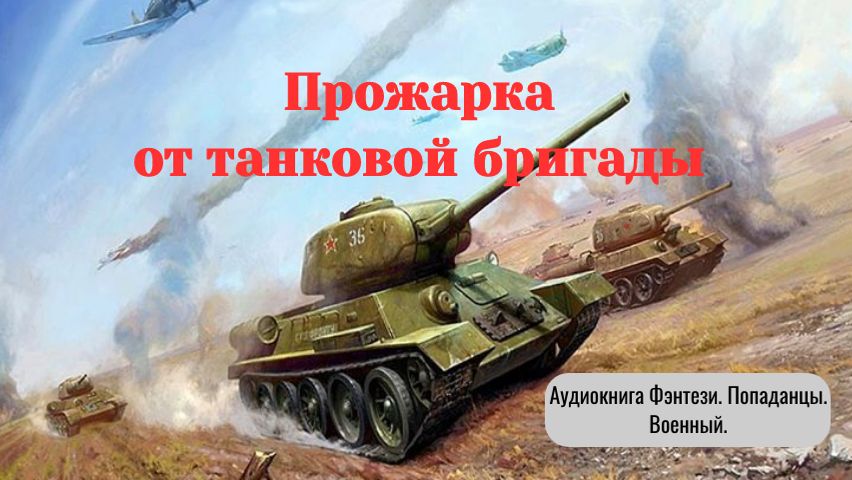 Аудиокнига 