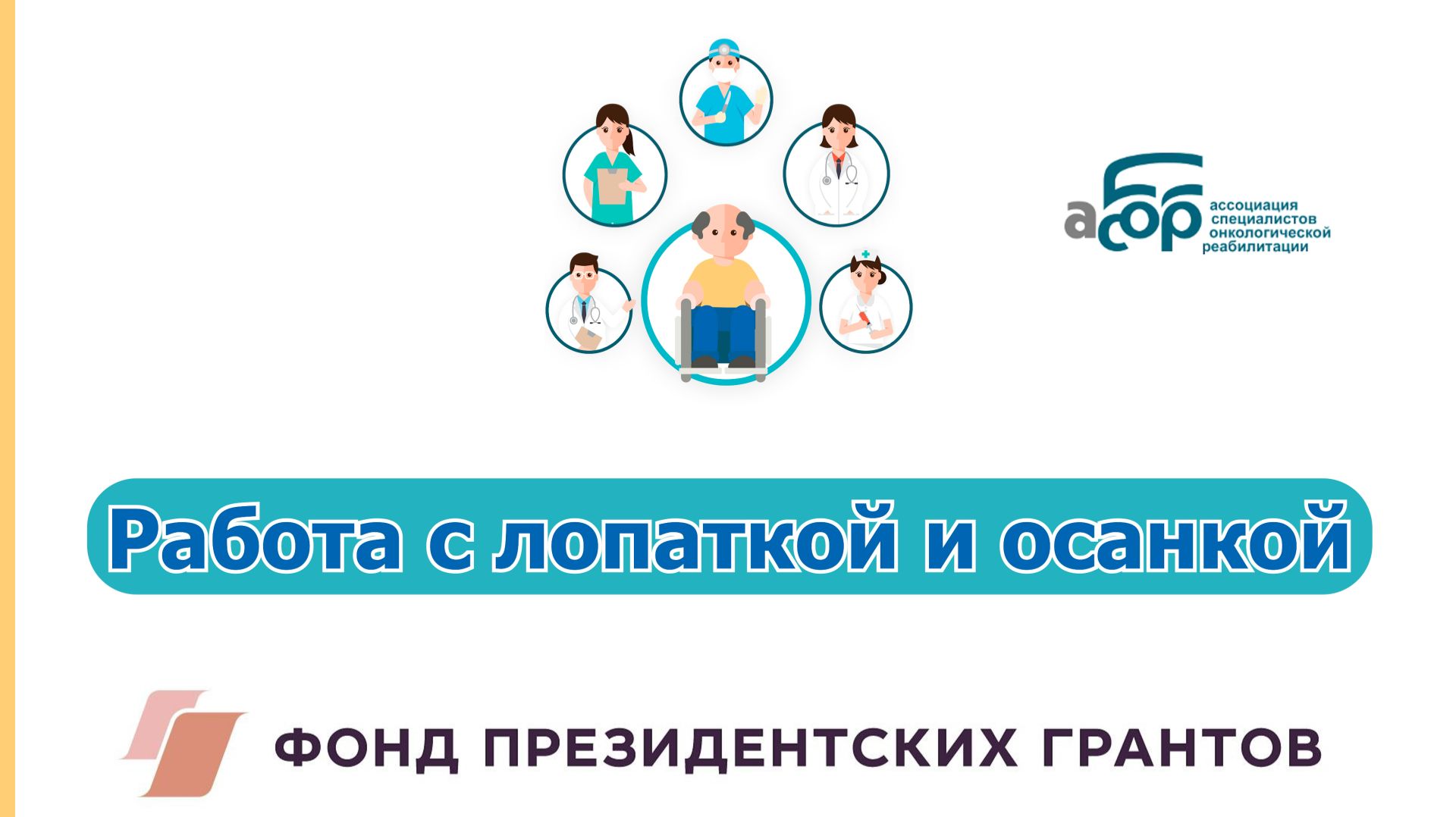 Работа с лопаткой и осанкой смотреть онлайн