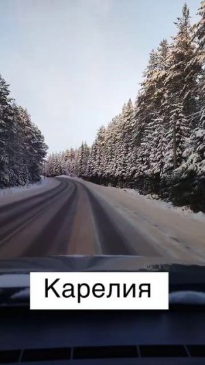 Зимняя Карелия 🌲🌲🌲🌲🌲🌲🌲🌲🌲