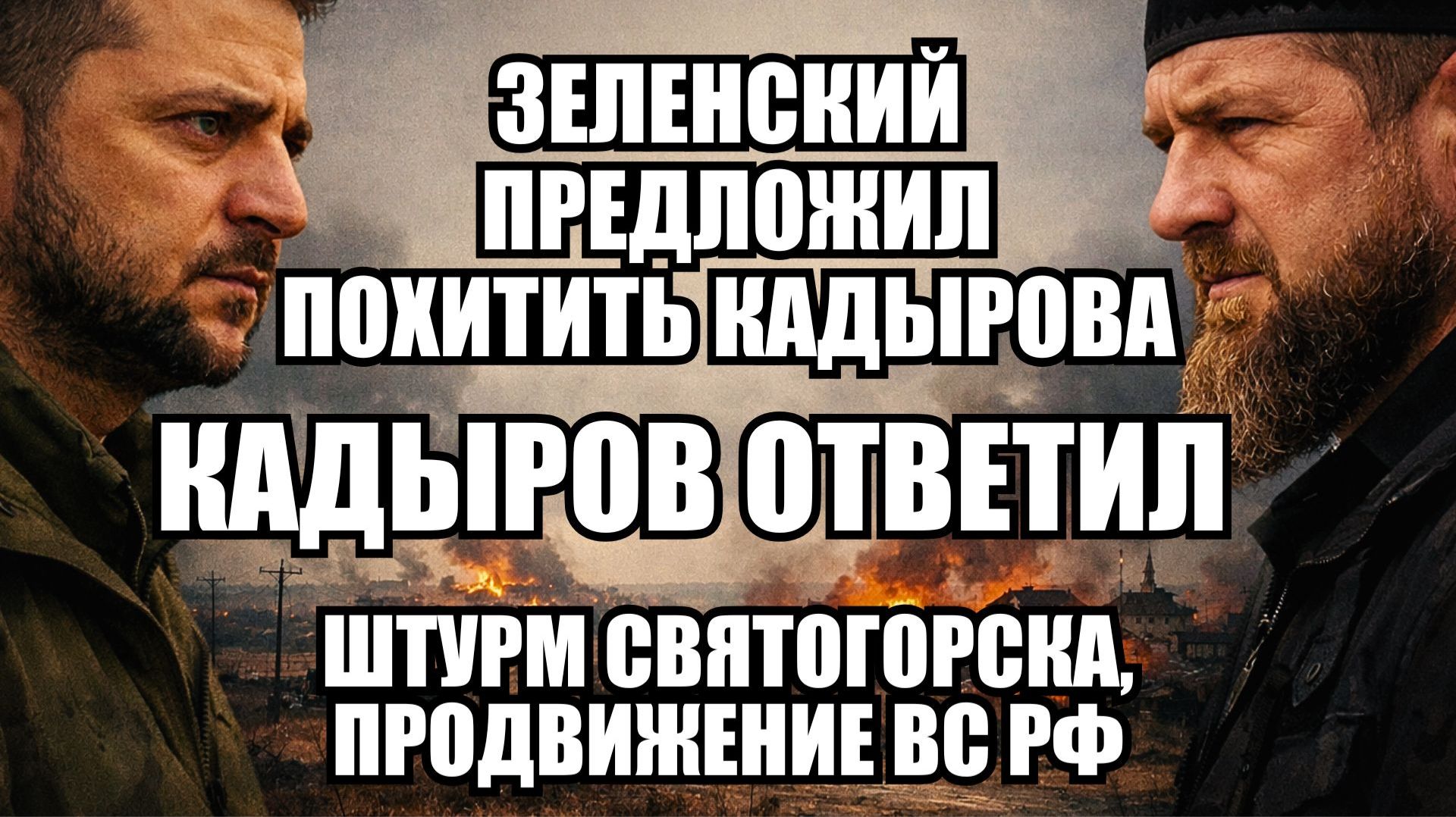 ⚡ Утренний Выпуск Новостей 09.01.26 смотреть онлайн