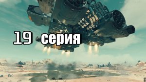 Starfield | прохождение без комментариев | храм йота | 19 серия (NG+)