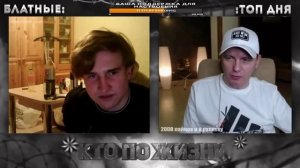 КТО ПО ЖИЗНИ - ВПИСКА ★ - Кто по Жизни / Чат рулетка / Виталий Реутов / КПЖ