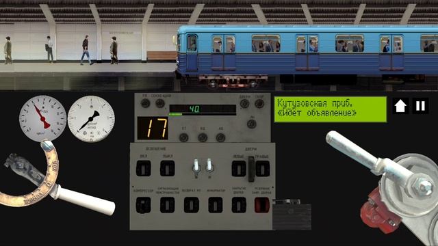 катаемся по Филёвской линии в конце обучения состава