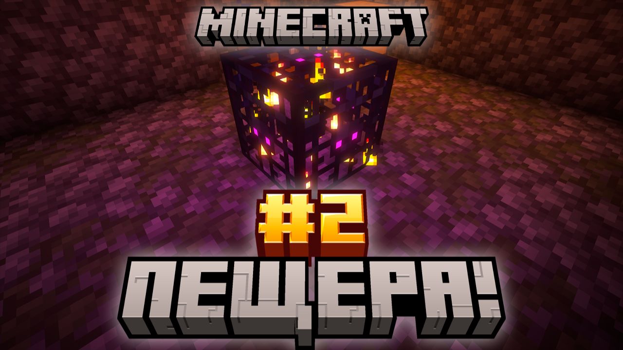 Lp. Ванильные Приключения [2] | ПОХОД В ПЕЩЕРУ! • Майнкрафт