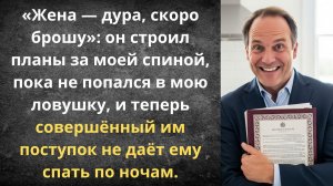 Мнимая наследница | Истории из жизни