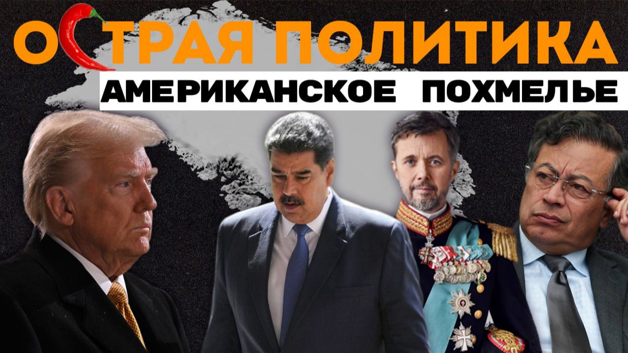 Кто у США следующий. Рецепт британского здоровья. Экоактивисты сошли с ума смотреть онлайн