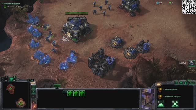 STAR CRAFT 2 смотреть онлайн
