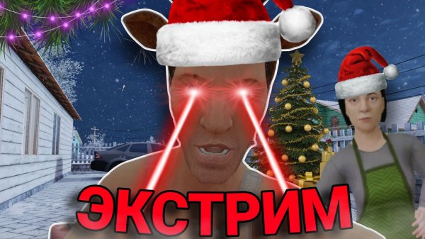 УБЕЖАЛ К ДРУЗЬЯМ ВСТРЕЧАТЬ НОВЫЙ ГОД на ЭКСТРИМЕ! - SchoolBoy Runaway