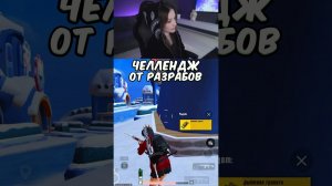 Ура челлендж #pubgmobile #pubg #пабгмобайл #пубг #shorts