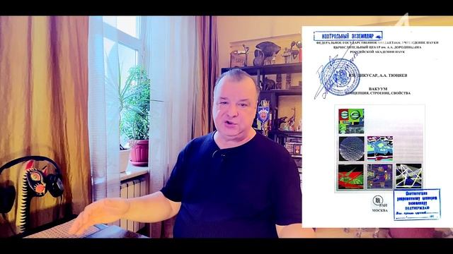 Единая теория поля (1 серия). смотреть онлайн