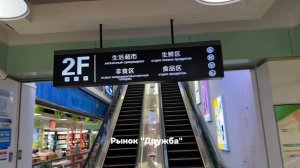 🇨🇳Сколько стоит поездка в Маньчжурию + как мы забрал