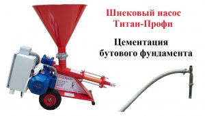 Усиление бутового фундамента (цементация)