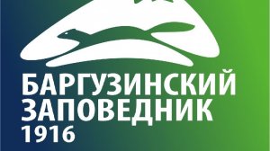 Первый заповедник--  Баргузинский  на территории России.