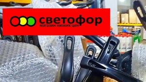 Светофор порадовал! Горы новинок, есть на чëм здорово сэкономить ✅👍