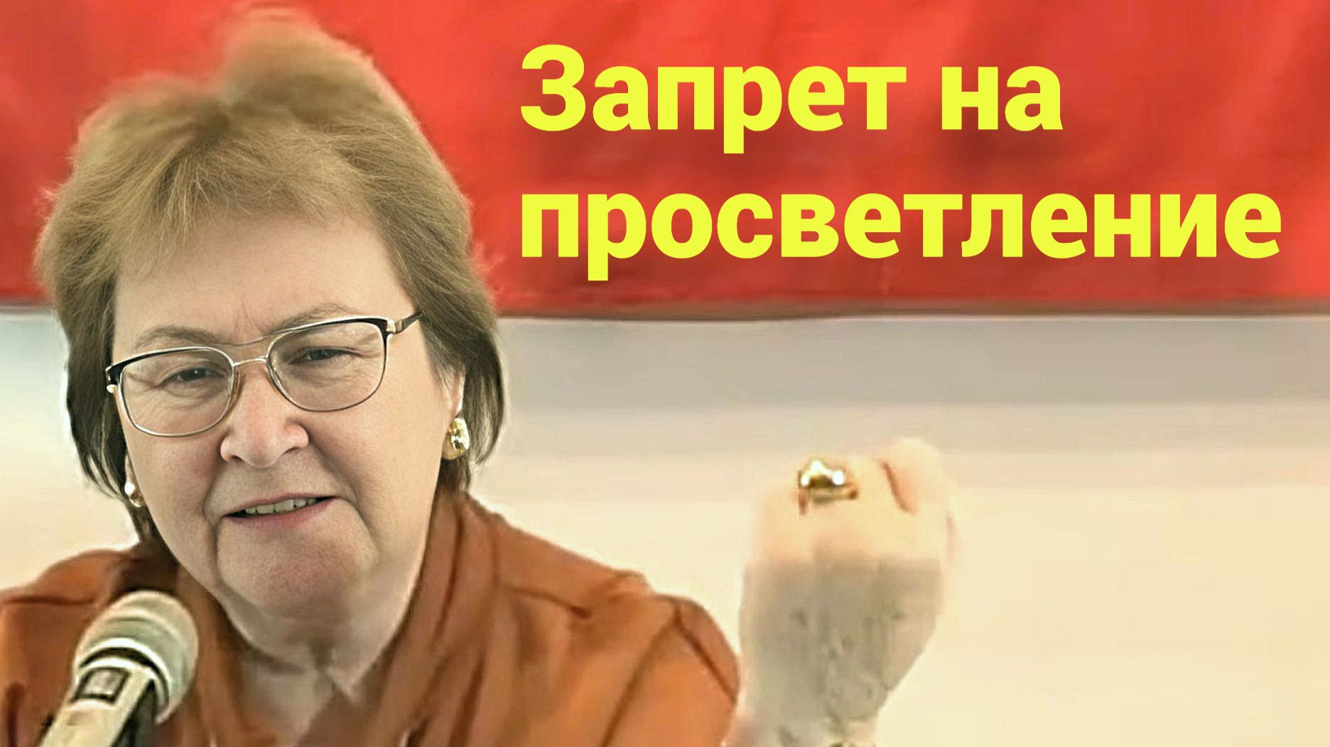 В 12-мерной игре запрещено духовное просветление. Взломаем запрет смотреть онлайн