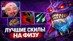 Дали супер физу в DOTA 2 CUSTOM HERO CHAOS