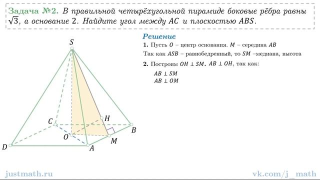 6. Как найти угол между прямой и плоскостью. Задание 14 Стереометрия ЕГЭ смотреть онлайн