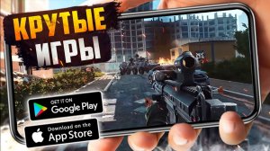 ТОП ИГРЫ ДЛЯ ANDROID и iOS (Оффлайн/Онлайн)
