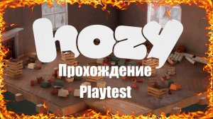 Hozy Прохождение Playtest