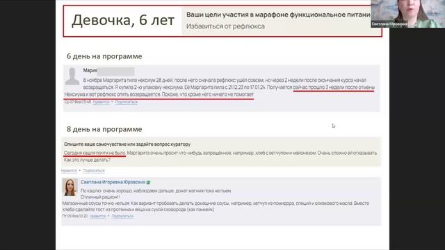 светлана яровских педиатр детское здоровье