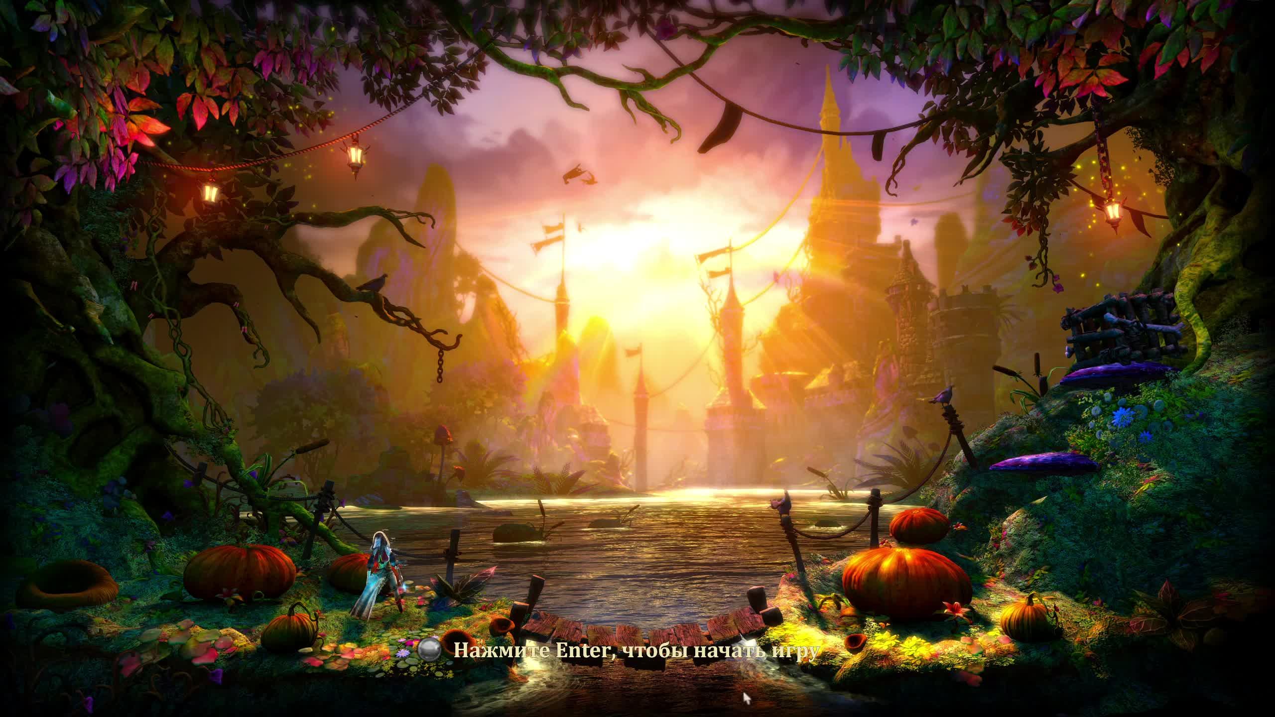 Trine 2 смотреть онлайн