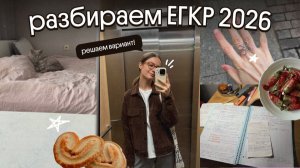 Решение ВАРИАНТА ФИПИ 2026 | ЕГЭ-2026 история | Вебиум