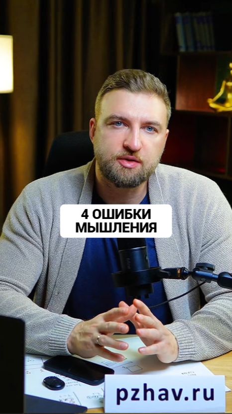 Эти ошибки, которые рано или поздно приведут к обострению невроза смотреть онлайн
