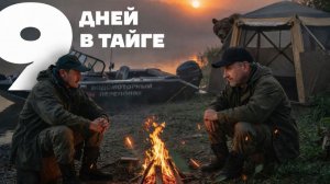 9 ДНЕЙ  В ЛОДКАХ. ПУТЕШЕСТВИЕ НА ЛОДКАХ В ТАЙГУ. ОБСКОЙ СЕВЕР