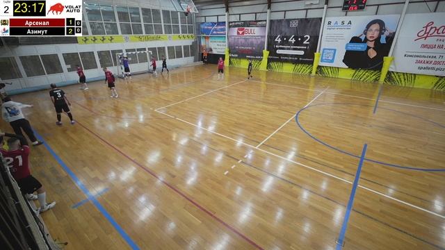 Золотая лига | Арсенал - Азимут | 5 тур смотреть онлайн