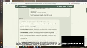 ИИ-Ассистент для Маркетплейсов: Как создать продающую карточку товара за 5 минут.