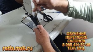 Перетяжка руля кожей - итальянский шов / обучение перетяжке салонов