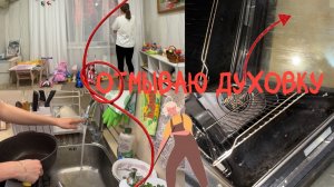 Мотивация на уборку/ мотивация на мытье посуды/ Мотивация на домашние дела